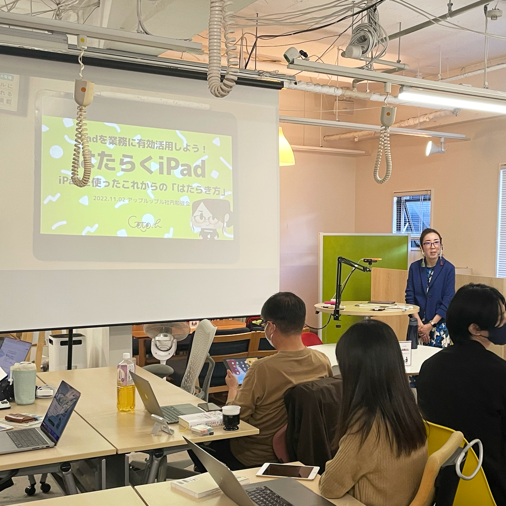 社内絵勉強会、はたらくiPad