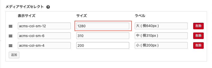 管理画面のスクリーンショット