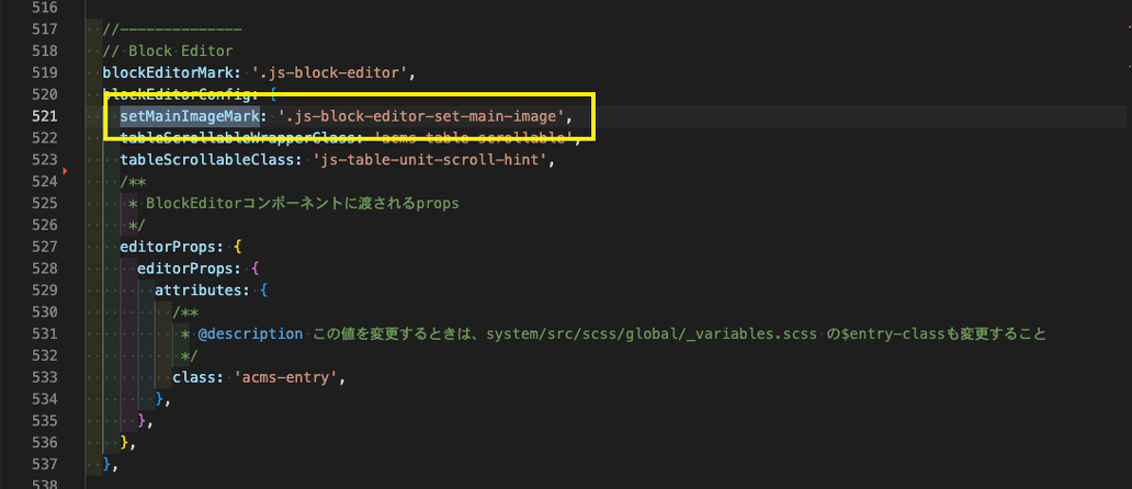 config.js に書かれている setMainImageMark の設定箇所